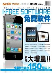 i-Free Software 免費軟件-cover