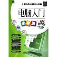 電腦入門快易通-cover