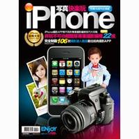 iPhone 寫真快樂玩：攝影達人嚴選最佳經典攝影 APP-cover