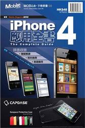 iPhone 4 應用全書-cover