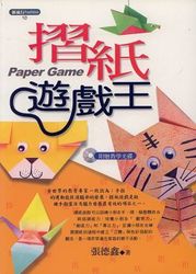 摺紙遊戲王-cover