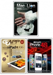 【超值組合套書】Mac OS X Lion 蘋果救急 + New iPad 大開眼界 + iPhone 4S 進化世代-cover