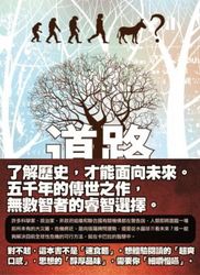 道路－歷史‧現在‧未來 (末日限定版)-cover