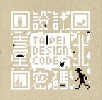 臺北設計密碼-cover