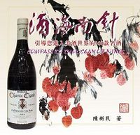 酒海南針：引導您進入美酒世界的 300 款名酒-cover