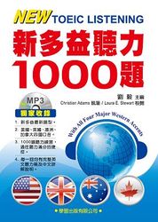新多益聽力 1000 題 (書+MP3)-cover