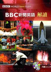 BBC 新聞英語解讀(附2CD)-cover
