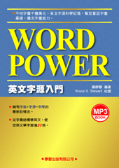 英文字源入門 (書+ MP3)-cover