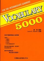 Vocabulary 5000 (書 + MP3)-cover