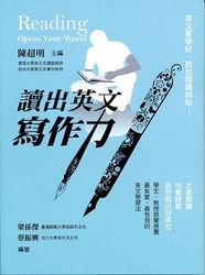 讀出英文寫作力-cover