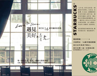 Love To Share 遇見 美好時光：星巴克 16 週年攝影故事集-cover