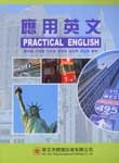 應用英文-cover