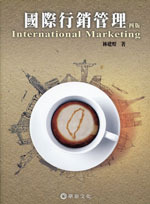 國際行銷管理, 4/e-cover
