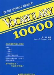 Vocabulary 10000 ( 書+MP3 )-cover