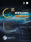 C# 視窗程式設計-cover