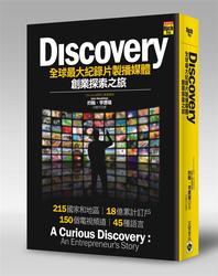 Discovery：全球最大紀錄片製播媒體，創業探索之旅！-cover