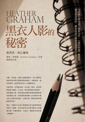 黑衣人影的秘密 (原書名：死亡速寫)-cover