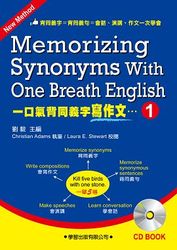 一口氣背同義字寫作文...(1)-cover