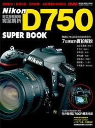 Nikon D750 數位單眼相機完全解析-cover