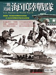 二戰美國海軍陸戰隊-cover