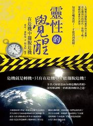 靈性的覺醒-cover