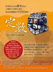 定數-cover