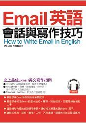Email英語會話與寫作技巧(附1MP3)-cover