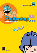 嗯! Photoshop 6.0 中文版我也會-cover