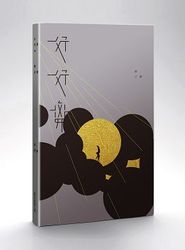 好好舞-cover