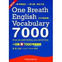 一口氣背7000字【精簡版】-cover