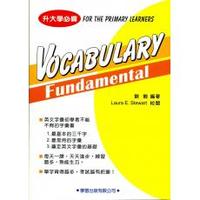 Vocabulary Fundamental (基本字彙)-新修訂-cover
