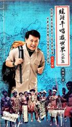眭澔平唱遊世界文學集(附CD)-cover