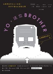 YO，這位BROTHER-cover