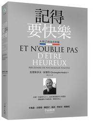 記得要快樂：A到Z的法式幸福 (ET N’OUBLIE PAS D’ETRE HEUREUX Abecedaire de psychologie positive)-cover