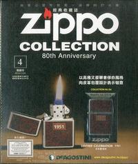 Zippo經典收藏誌 2015/11/24第4期--LEATHER CELEBRATION 1951 皮革慶賀款  <此為代訂商品(雜誌)，恕不接受退貨及取消訂單>-cover